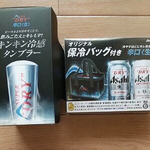 アサヒスーパードライ キンキン冷感タンブラー新品未開封 保冷バッグ付き