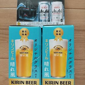 晴れ風オリジナルグラス2個セット 未使用 スーパードライオリジナル保冷バッグ付き
