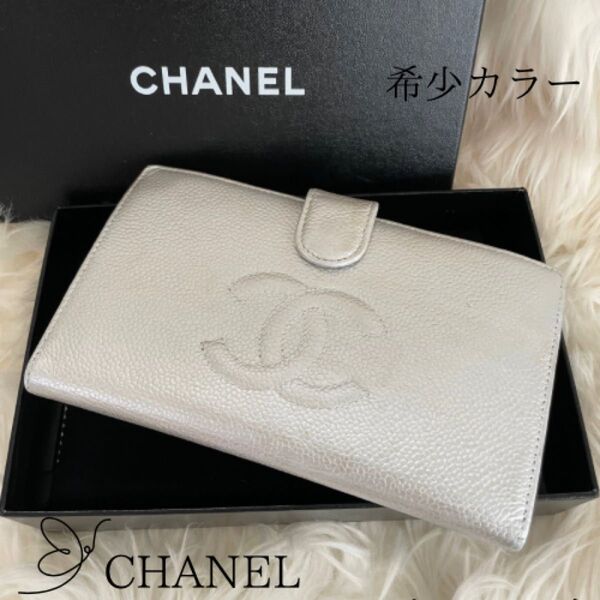 CHANEL シャネル レザー 二つ折り 財布 シルバー ココマーク がま口 キャビアスキン
