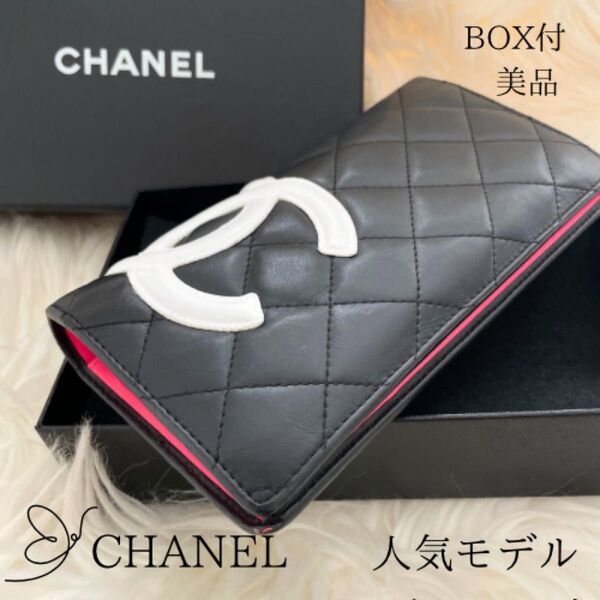 人気 美品 箱付き シャネル CHANEL 二つ折り 長財布 カンボンライン デカココ ココマーク ピンク ブラック 黒