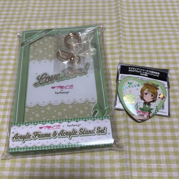 ラブライブ アクリルフレーム&アクリルスタンドセット GiGO コラボカフェ 15周年ホログラムハート缶バッジ 小泉花陽