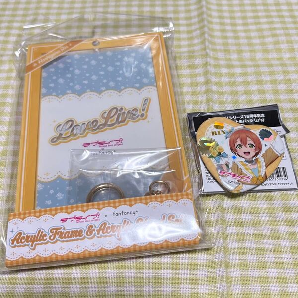 ラブライブ アクリルフレーム&アクリルスタンドセット GiGO コラボカフェ 15周年ホログラムハート缶バッジ 星空凛