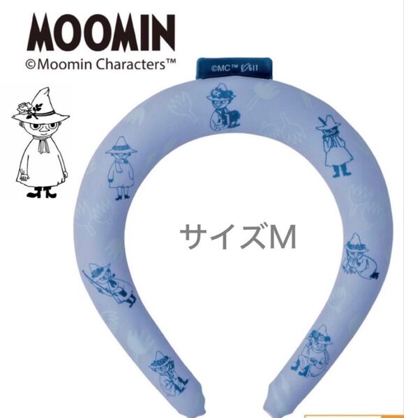 【新品】スナフキン 涼感ネックリング ムーミン サイズM ネッククーラー アイスループ 熱中症対策