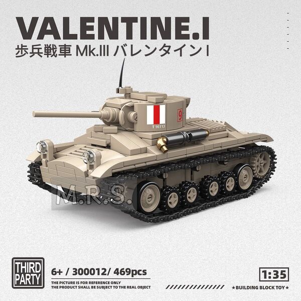 レゴ互換 WW2 イギリス軍 MOC 歩兵戦車 Mk.III バレンタイン I 1台 新品未開封