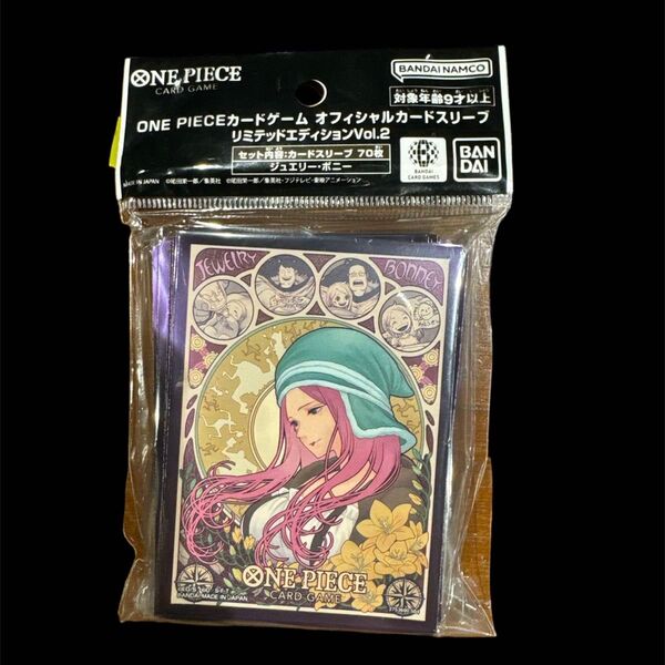 ワンピースカード オフィシャルカードスリーブ リミテッドエディション ボニー