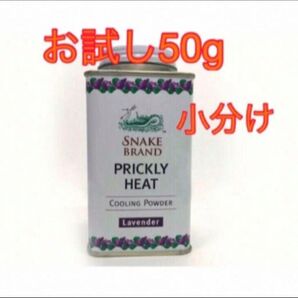 snake brand【制汗剤】パウダー prickly heat タルカム 消臭 デオドラント Thailand 脇汗 小分け