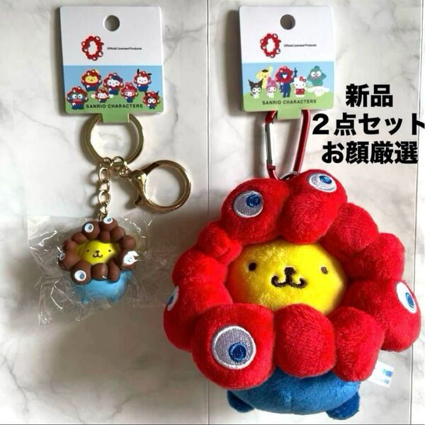 新品タグ付 大阪関西万博 ミャクミャク×ポムポムプリン カラビナ付きぬいぐるみ マスコットキーホルダー2点セット