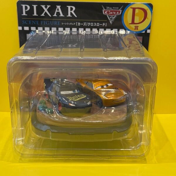 ハッピーくじ PIXAR D賞 ピクサー カーズ Happyくじ