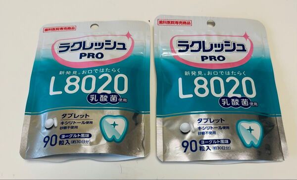 歯科専売 ラクレッシュ PRO L8020乳酸菌 タブレット 90粒入 2袋セット