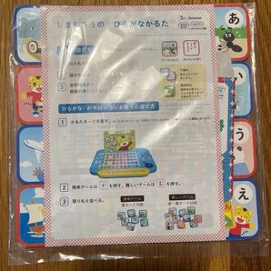 新品 未開封 しまじろう ひらがなかるた ベネッセ こどもちゃれんじ ほっぷ パソコン
