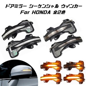  Honda N-WGN N-ONE CR-V Fit Odyssey Vezel etc. door mirror sequential turn signal all 2 color side mirror current . turn signal 