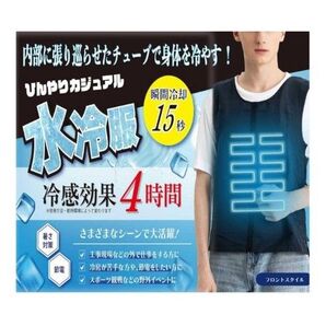 【ひんやりカジュアル水冷服】サイズ2種類あります。