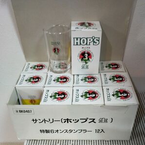 専用外箱 内箱 入り 未使用 SUNTORY サントリー ポップス 生 特製 6オンス タンブラー 12個セット BK0407
