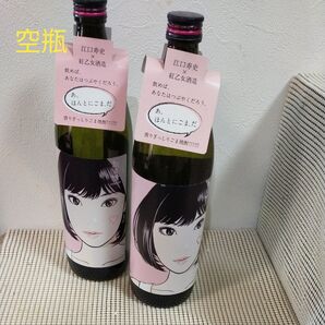 紙タグ付き限定品 江口寿史 紅乙女コラボ完売品 1本 珍品 胡麻焼酎 コラボラベル デッドストック 江口寿司福岡展 サービス空瓶付