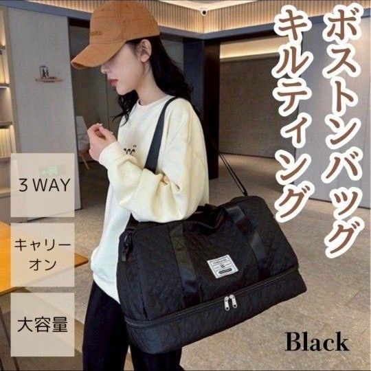 ボストンバッグ ショルダーバッグ キルティング トラベルバッグ 旅行 バッグ 旅行バック 黒 ブラック 大容量 軽量 撥水加工