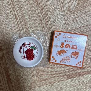 未使用 スシロー オリジナル まめ皿 小皿 だっこずし いくらパンダ 非売品
