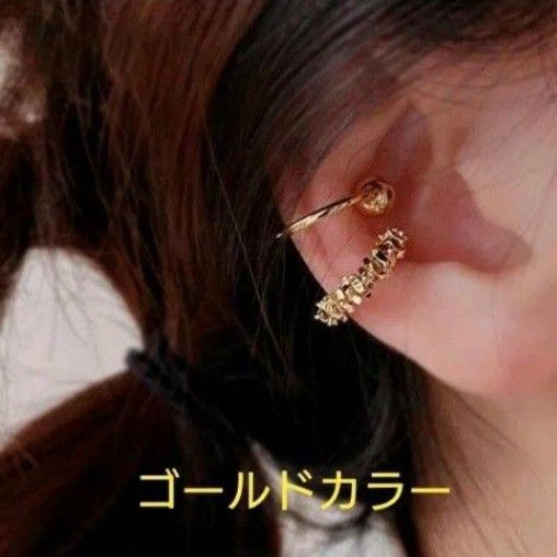 【 イヤーカフ2個セット 】