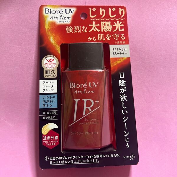 ビオレUV アスリズム サンバーン プロテクトミルク SPF50+ PA++++ 60ml◎