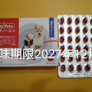 アンチノールプラス 犬用アンチノール