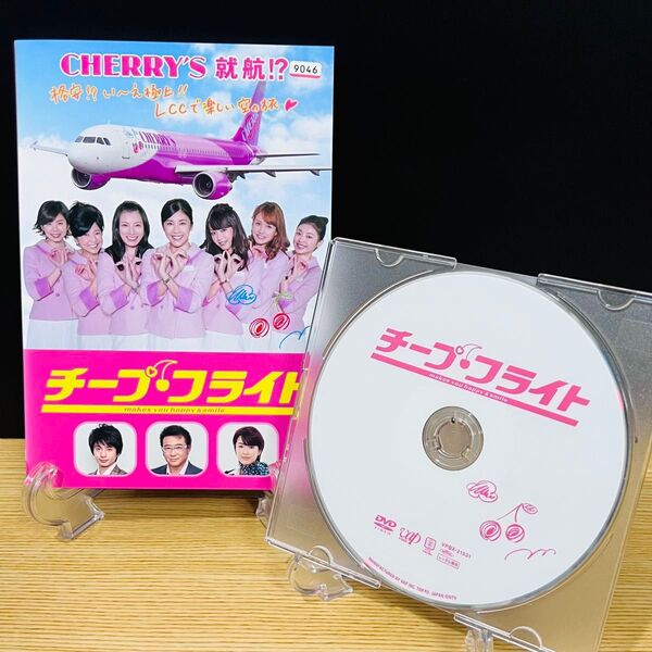 チープ・フライト 邦画テレビドラマDVD レンタル落ち 匿名配送 竹内結子 24時間以内発送