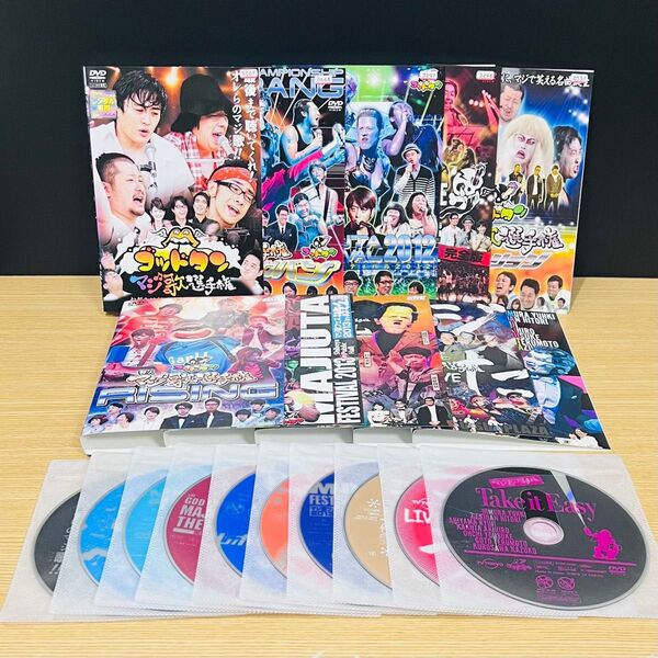 ゴッドタン「マジ歌選手権」シリーズ DVD 10巻セット レンタル落ち 匿名配送 24時間以内発送
