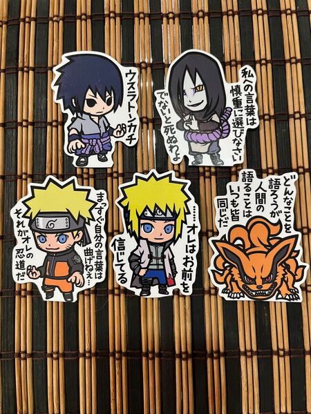 NARUTO ステッカー うちはサスケ 大蛇丸 クラマ うずまきナルト ミナト 5種セット