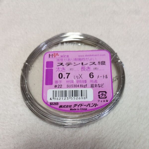 ダイドーハント (DAIDOHANT) (軟質) ステンレス線 SUS304 太さ #22 0.7 mm x 長さ 6m