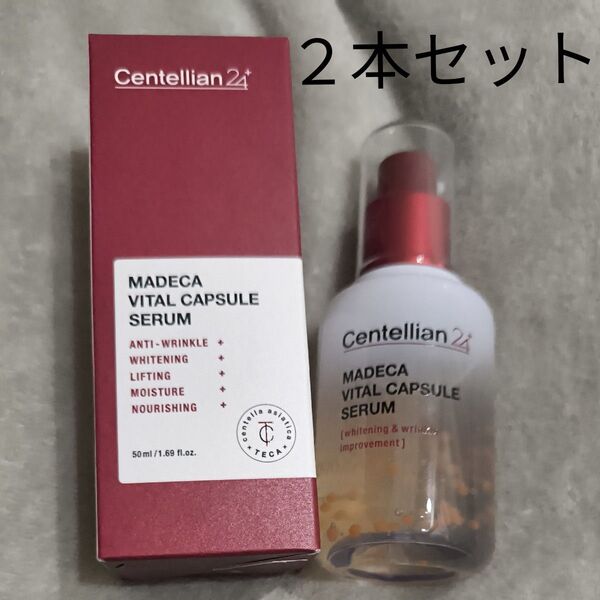 センテリアン24 Centelliann マデカ バイタル カプセル セラム 50ml 2本セット