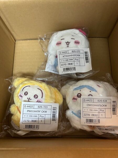 ちいかわ サンリオ ぬいぐるみ マスコット ホルダー ハチワレ うさぎ キティ シナモロール ポムポムプリン