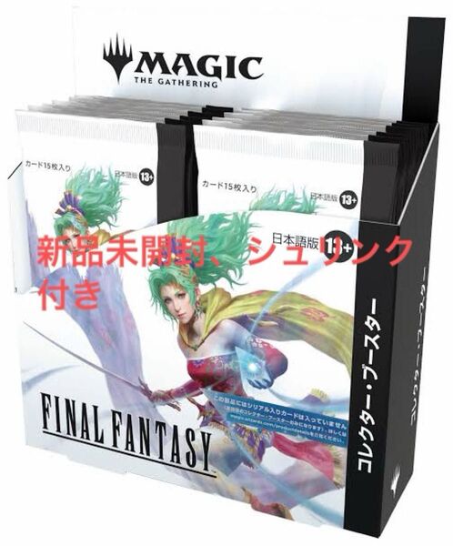 magic the gathering MTG コレクターブースター 日本語版 ファイナルファンタジー ff box