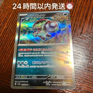 ポケモンカード アラブルタケ R ポケカ ポケモンカードゲーム 古代 こだい 美品