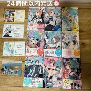 キミと越えて恋になる 9巻セット+特典ペーパー、クリアしおり付き マンガMee キミ越え 柚樹ちひろ