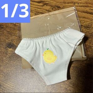 1/3 60cm SD bjd ドール用 下着 ショーツ ひよこ 白