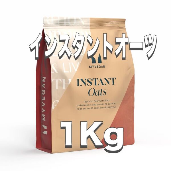 マイプロテイン インスタントオーツ(ノンフレーバー)1Kg