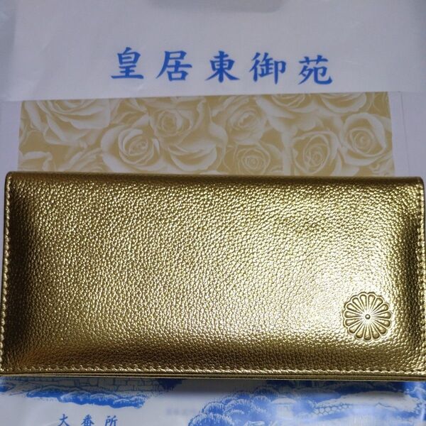 ☆皇居☆牛革長財布(ゴールド)