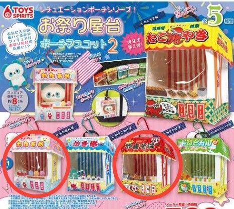 お祭り屋台 ポーチマスコット2☆わたあめ&やきそば☆ガチャガチャ2種類セット
