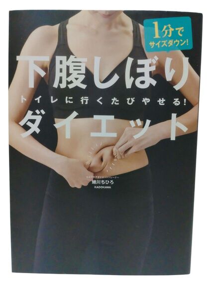 下腹しぼりダイエット 1分サイズダウン 竹手棒付き