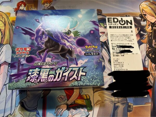 ポケカ 漆黒のガイスト シュリンクなし box ポケモンカード