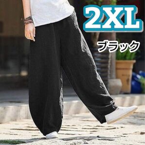 ワイドパンツ サルエルパンツ エスニック 2XL ブラック 黒 綿麻 レディース ユニセックス ゆったり 体型カバー マタニティ