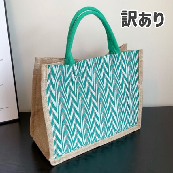 《訳あり》 トートバッグ ジュート バッグ エコバッグ サブバッグ A4 ショルダーバッグ ハンドバッグ 肩掛け グリーン 新品