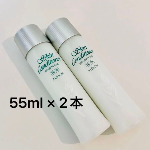 ALBION アルビオン 薬用スキンコンディショナー エッセンシャル N〈化粧水(敏感肌用)〉医薬部外品 55ml × 2本
