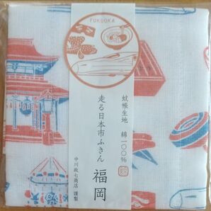 中川政七商店 蚊帳生地ふきん☆ 走る日本市ふきん福岡
