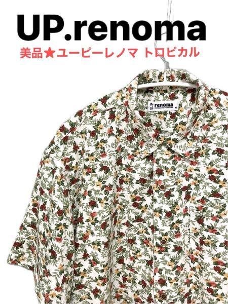 美品★UP.renoma ユーピーレノマ トロピカル総柄 オープンカラーシャツ M メンズ&レディース