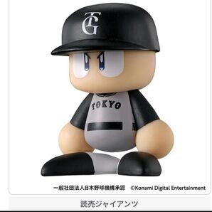 パワプロくん ならぶんです 読売ジャイアンツ 巨人 セリーグ ビジターVer