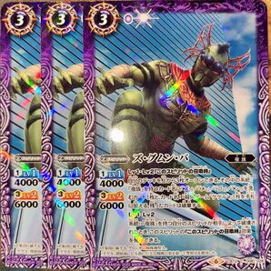 バトスピ ズ・グムン・バ 3枚 バトルスピリッツ 仮面ライダークウガ グロンギ