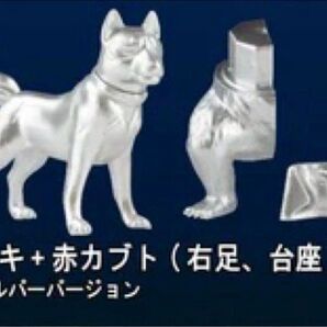銀牙 フィギュアコレクション ガチャ リキ 赤カブト シルバー