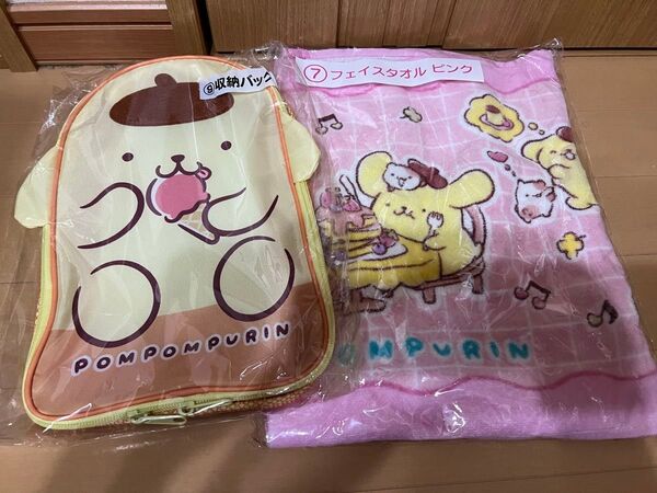 当たりくじ ポムポムプリン フェイスタオル 収納ポーチ サンリオ ポーチ 当たりくじ