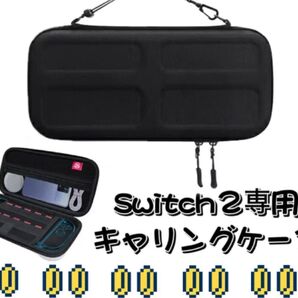 新型Nintendo Switch2 専用 裏起毛キャリングケース ブラック&ブラック