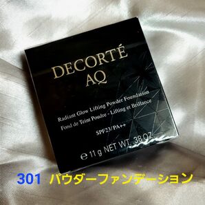 コスメデコルテ AQ スキン フォルミング パウダー ファンデーション 301・レフィル・詰め替え
