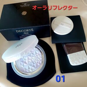 コスメデコルテ オーラリフレクター 01(クリスタル ラベンダー)ブラシ・パフ・カバー付き)フェイスパウダー ・フェイスカラー